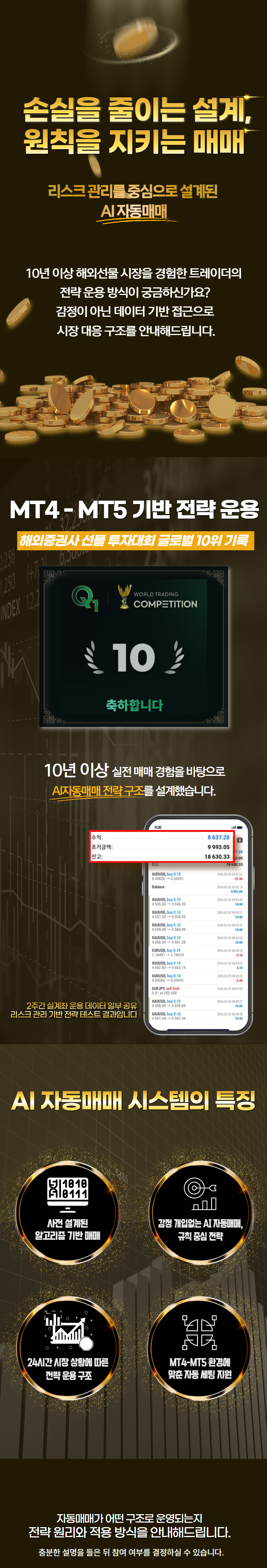 에이펙스 EA 소개 모바일