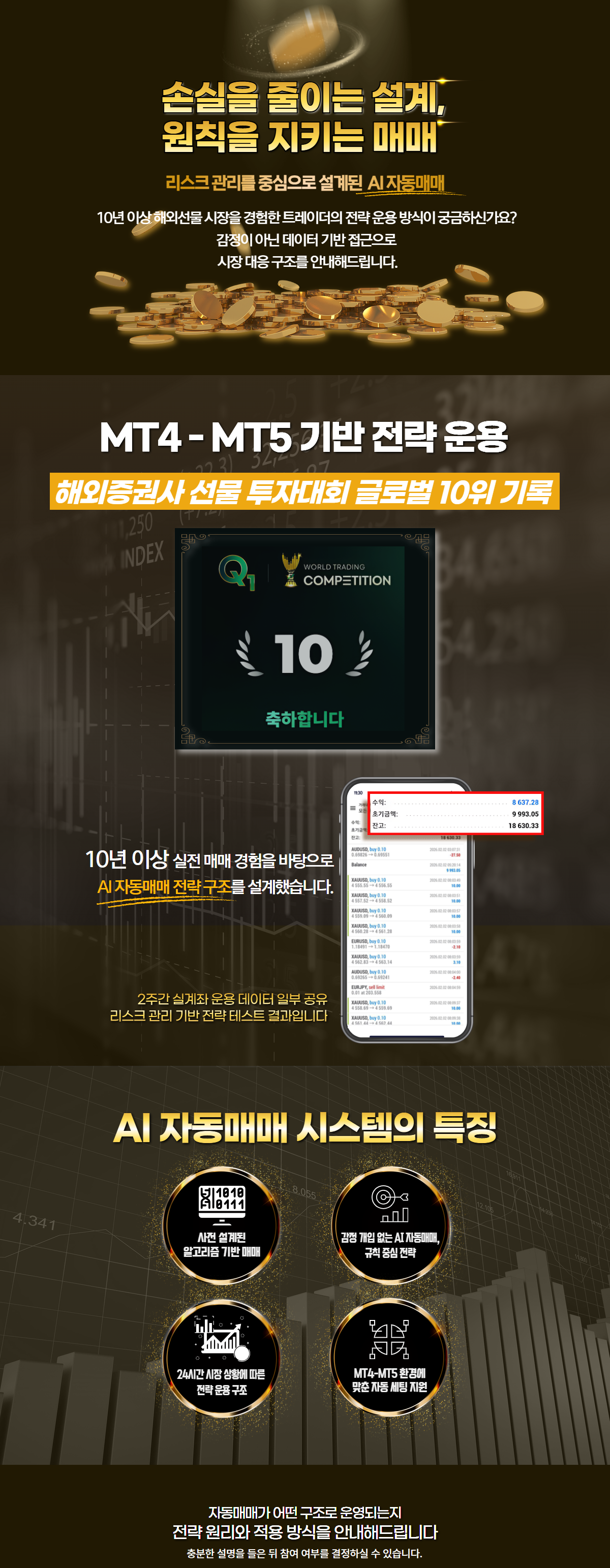 에이펙스 EA 소개